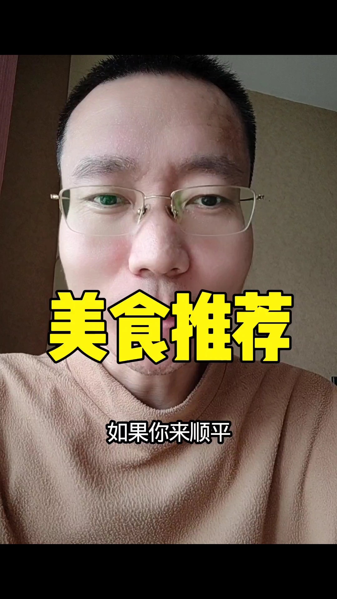 顺平美食推荐!来这儿不吃亏,你敢信?#热问计划#