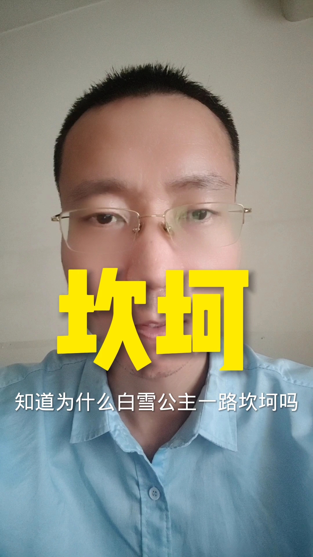 白雪公主与七个小矮人