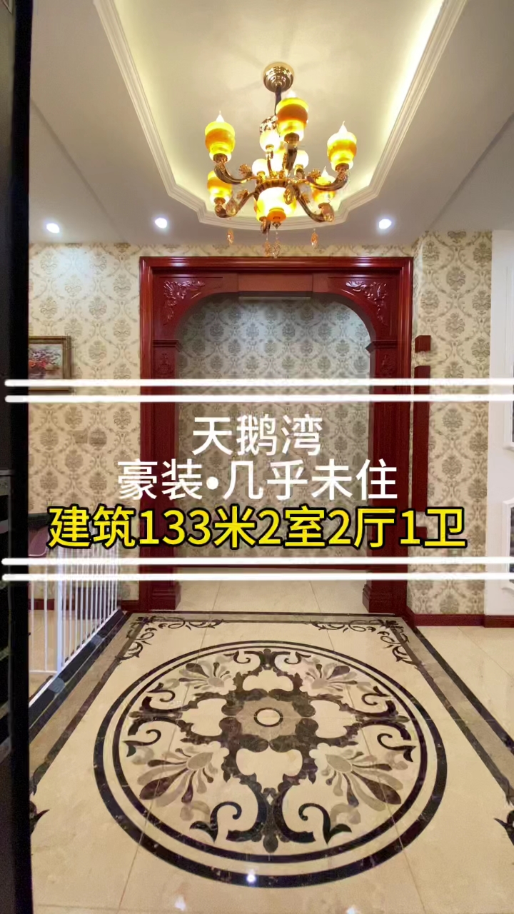 哈尔滨天鹅湾 有天鹅湖的高档小区