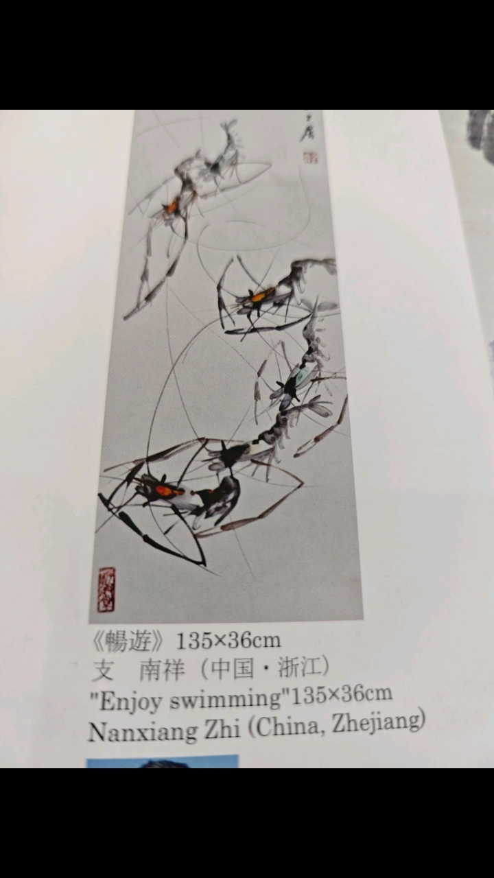齐白石先生传人支南祥水墨画虾作品参加2025日本东京艺术展