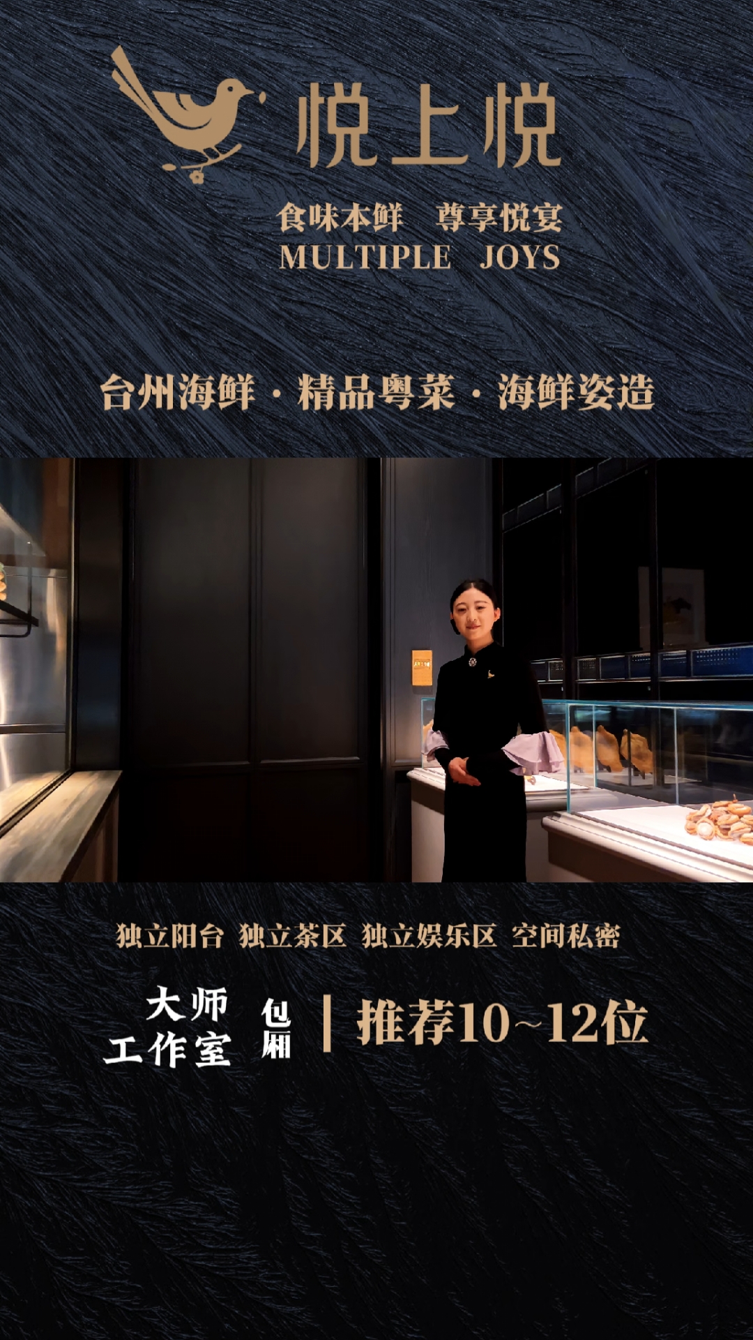 悦上悦包厢~大师工作室私人定制高端商务,#私人定制#高端行业