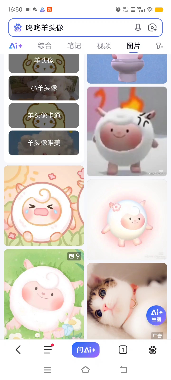 想自取东东头像吗?快来自取吧