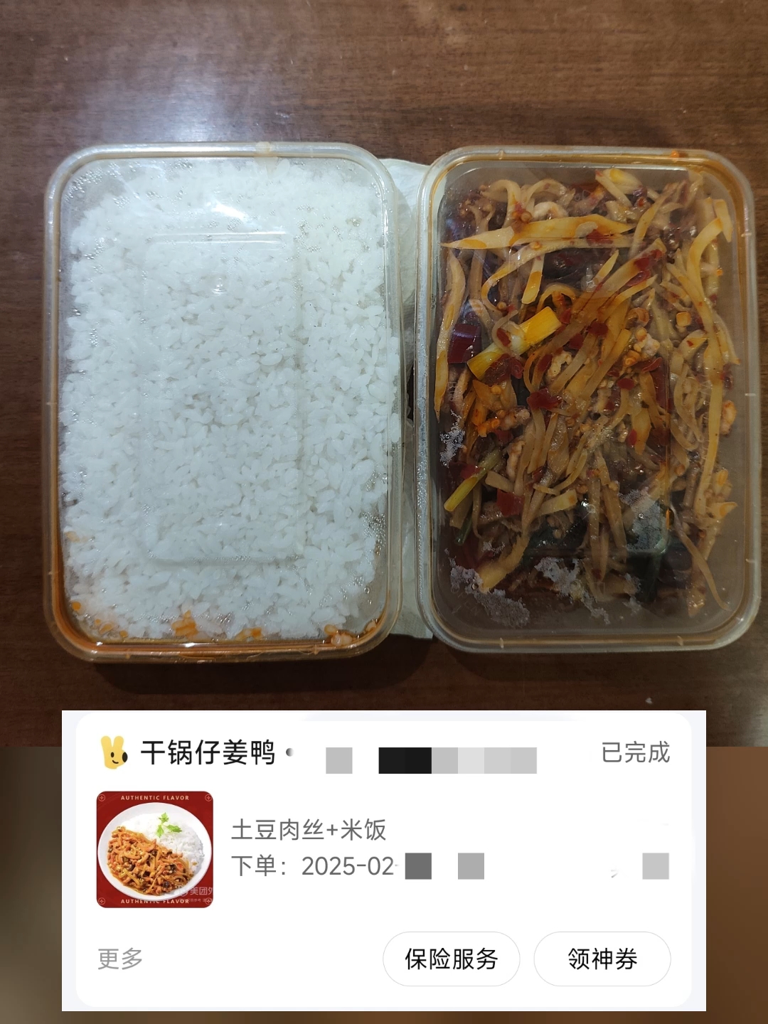 九块五的土豆肉丝盖饭,糟辣椒还挺香