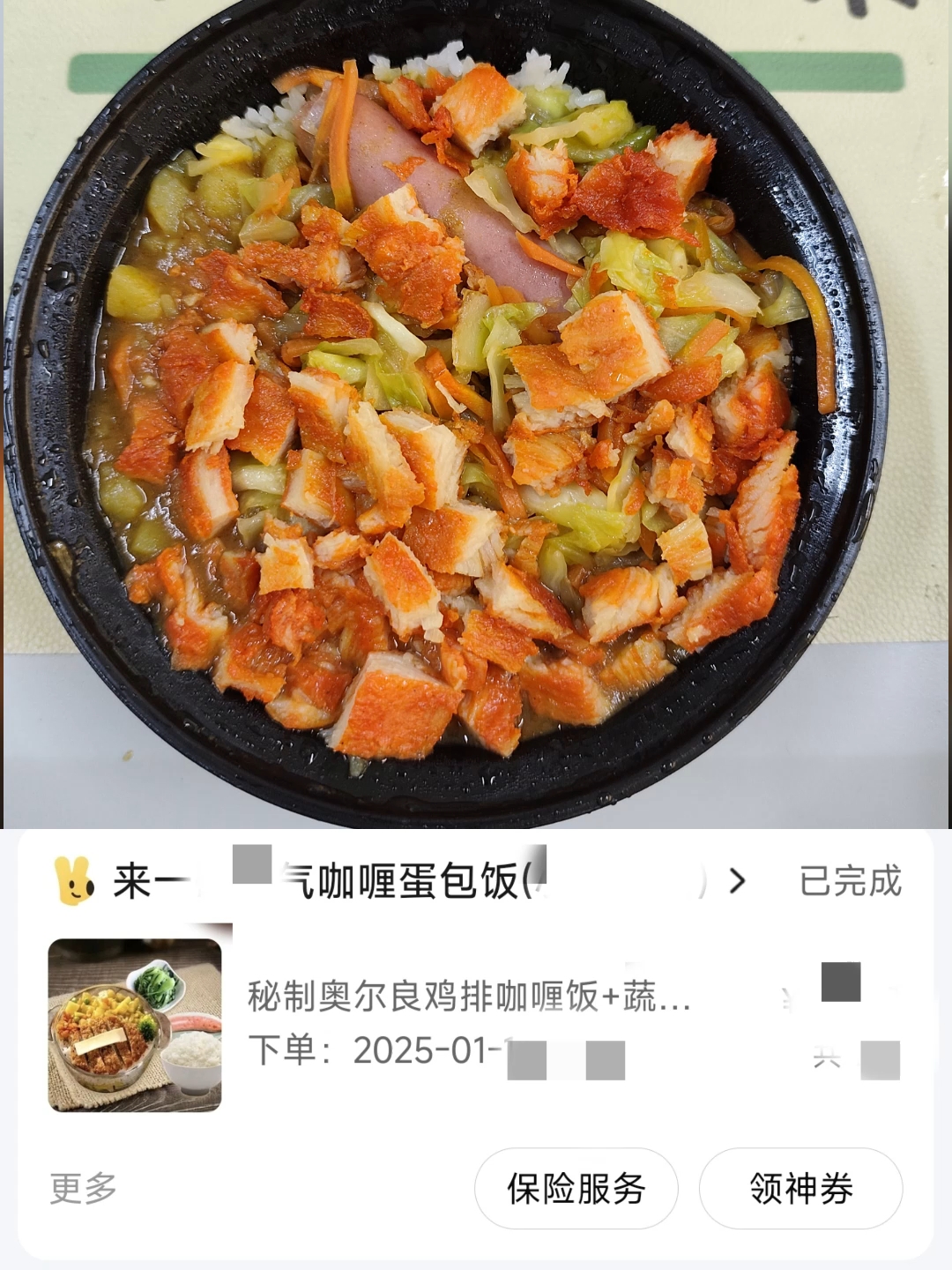 鸡排爆改鸡丁,今天探店捅了外卖窝了