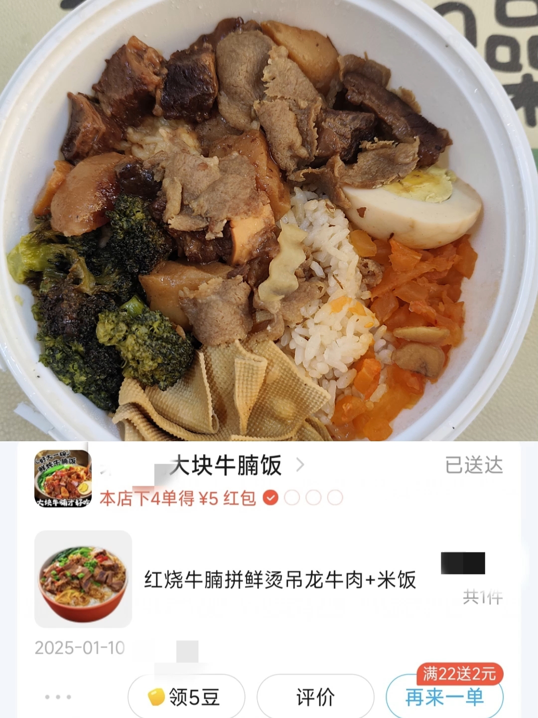 超烂西蓝花,商家的毛发,今天牛腩饭大爆雷