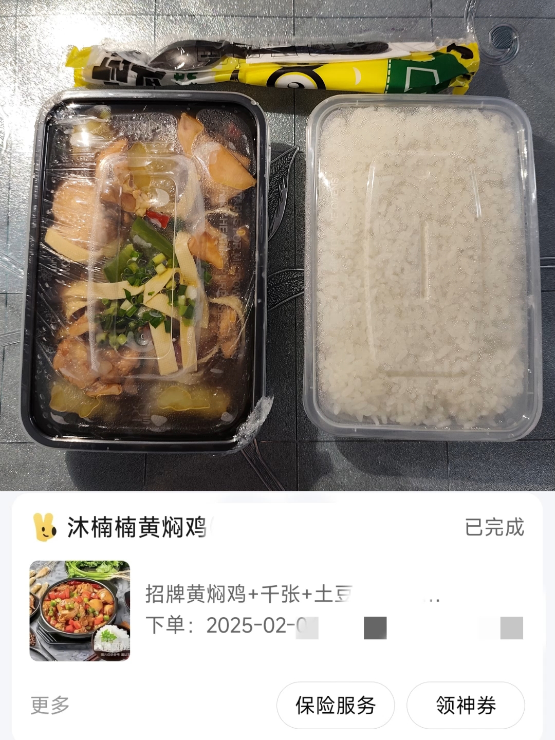 外卖点到了家常版黄焖鸡,难得的非预制菜