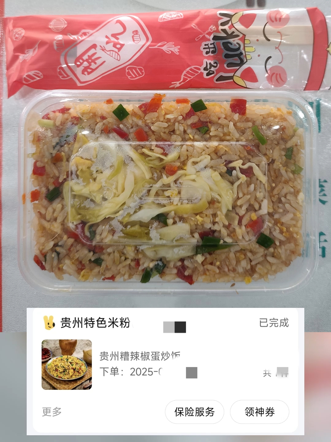 九块钱的杭州炒饭,很有贵州特色