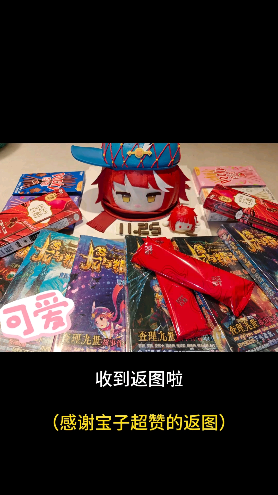 龙小邪龙曜生日蛋糕 龙与猫之国龙小邪龙曜北京立体大头生日蛋糕