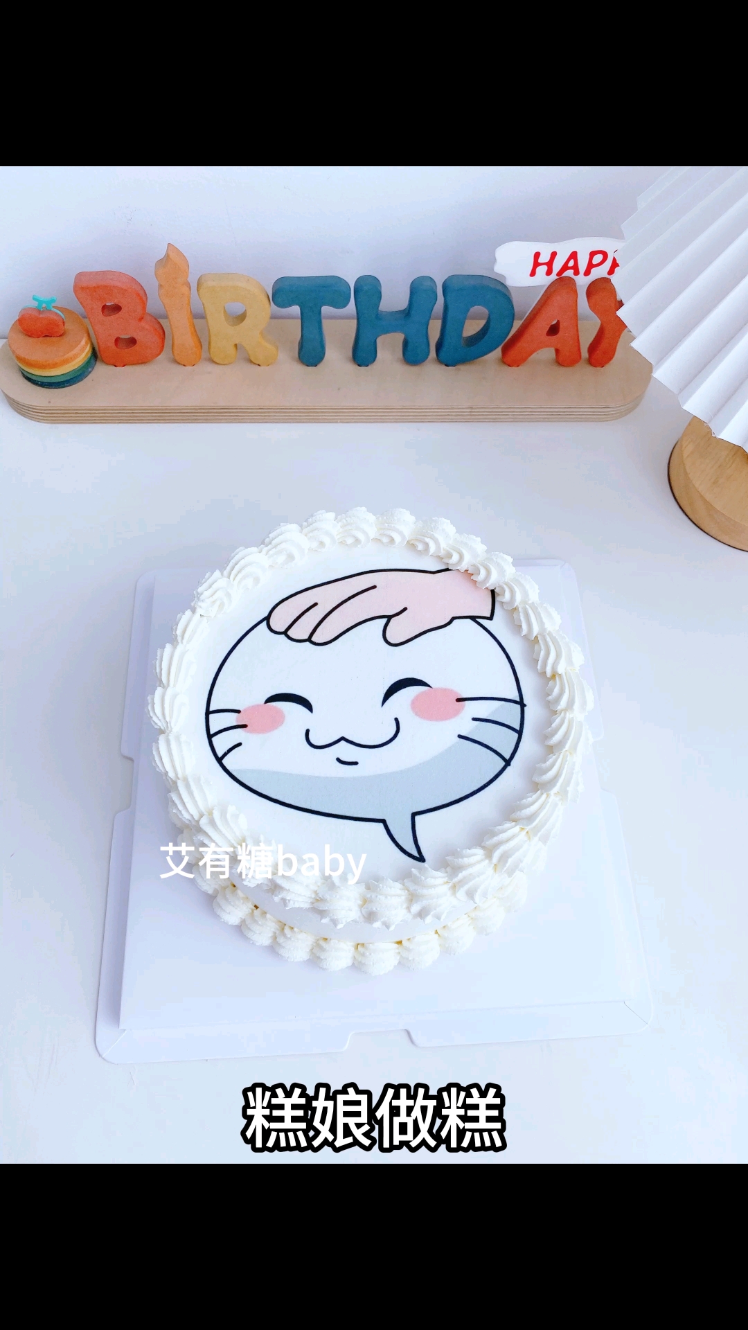 火影忍者摸头表情包糯米纸蛋糕