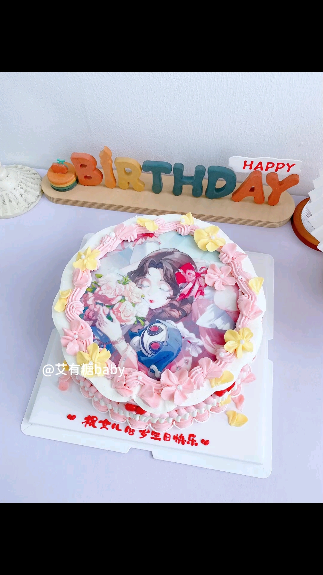 第五人格蜘蛛瓦尔莱塔糯米纸生日蛋糕 北京二次元蛋糕