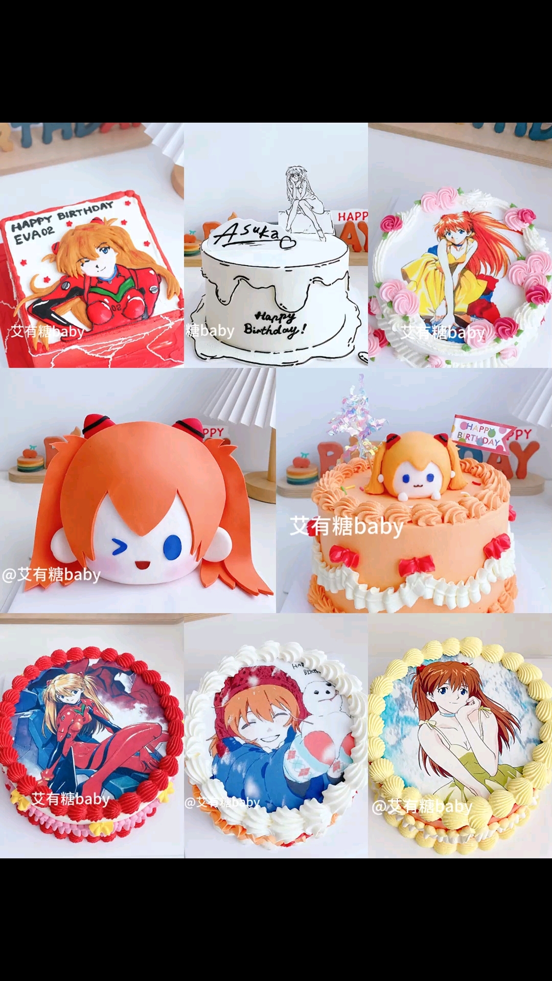 eva明日香1204生日快乐 新世纪福音战士明日香北京蛋糕