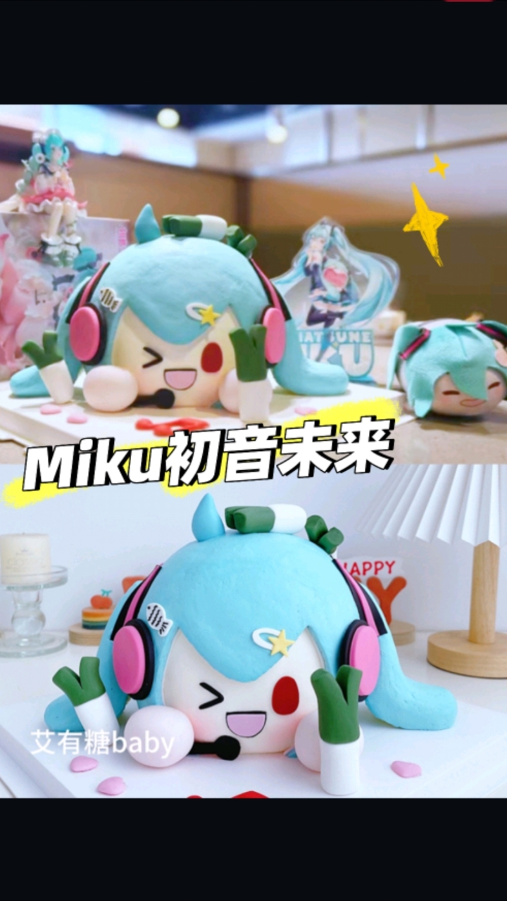 miku初音未来小蛋糕!世界di一的公主殿下!二次元生日蛋糕
