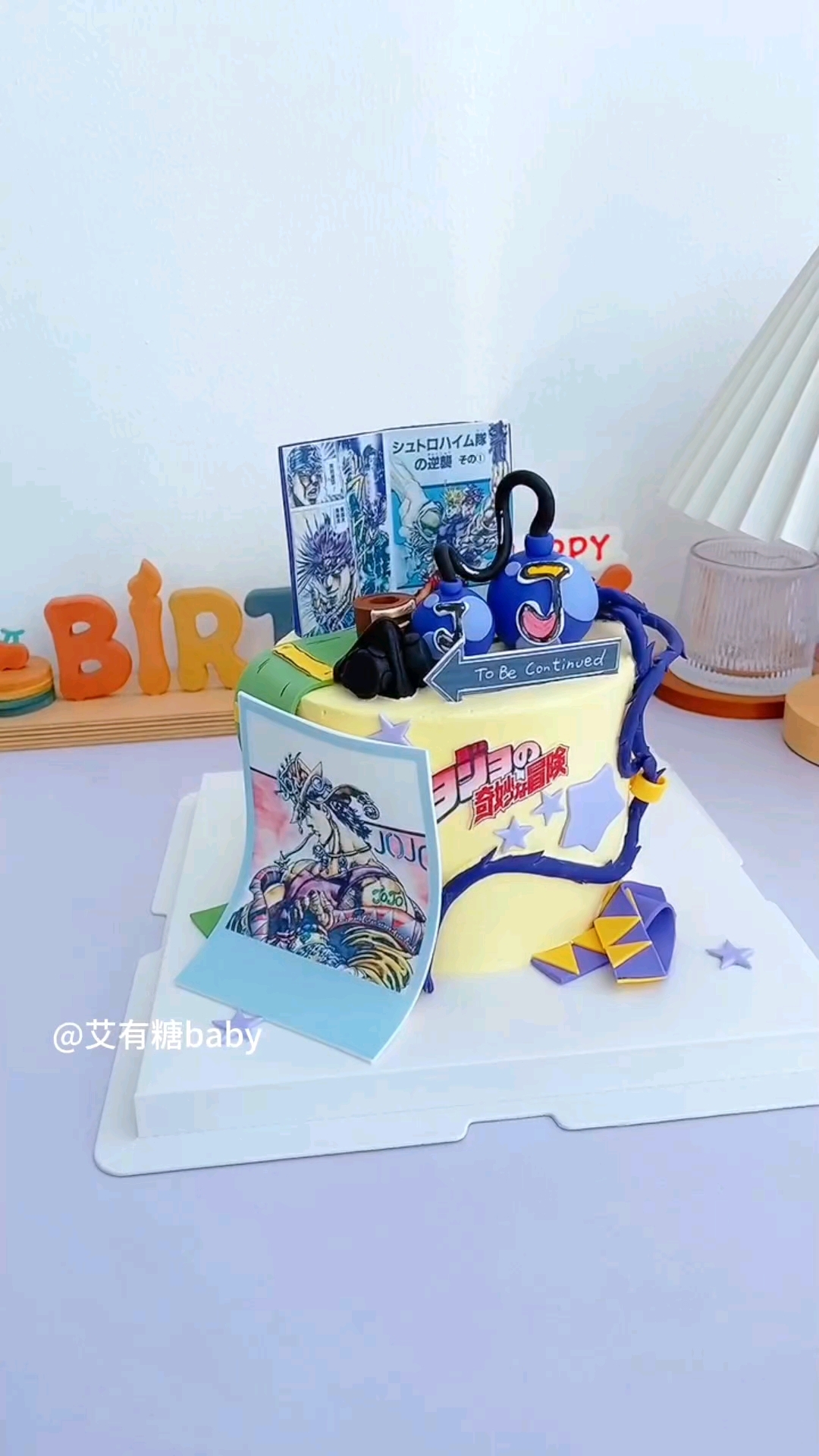 jojo的奇妙冒险生日蛋糕 北京二次元蛋糕