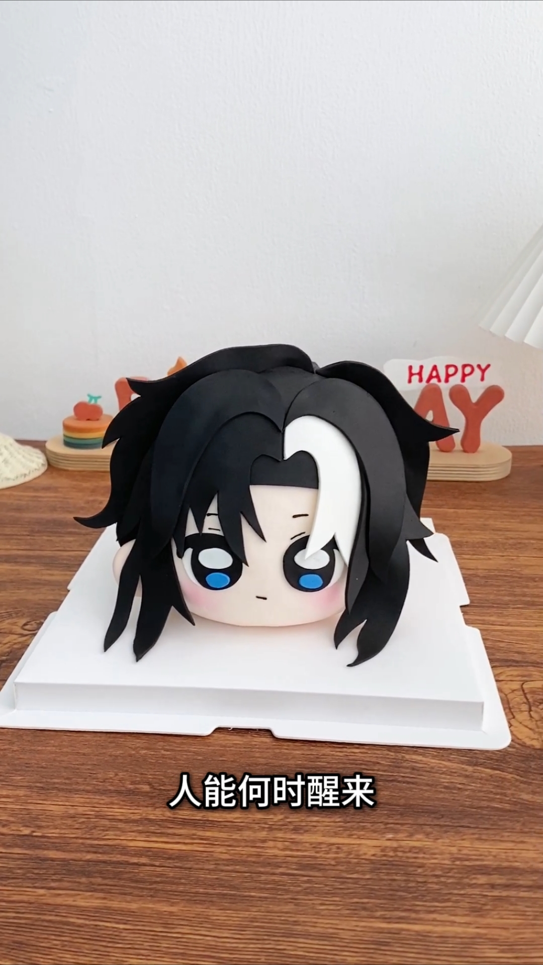 王者荣耀司马懿寂灭之心二次元北京生日蛋糕#司马懿# #二次元蛋糕# #王者荣耀#