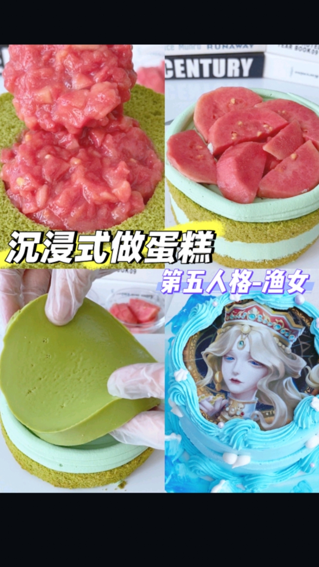 渔女生日快乐 第五人格渔女格蕾丝北京二次元糯米纸生日蛋糕#第五人格渔女#