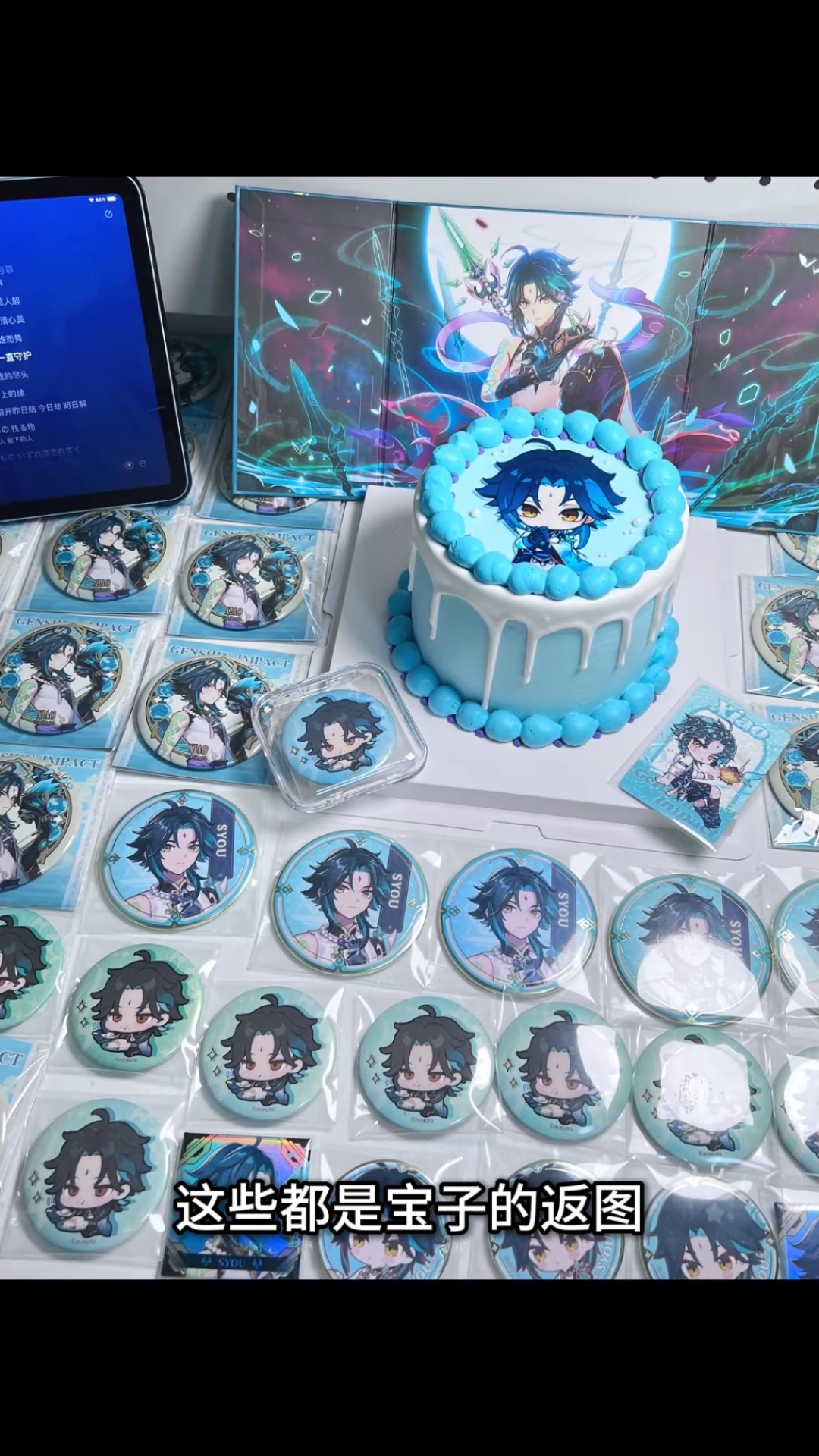 魈宝生日快乐 原神魈二次元糯米纸生日蛋糕#魈#