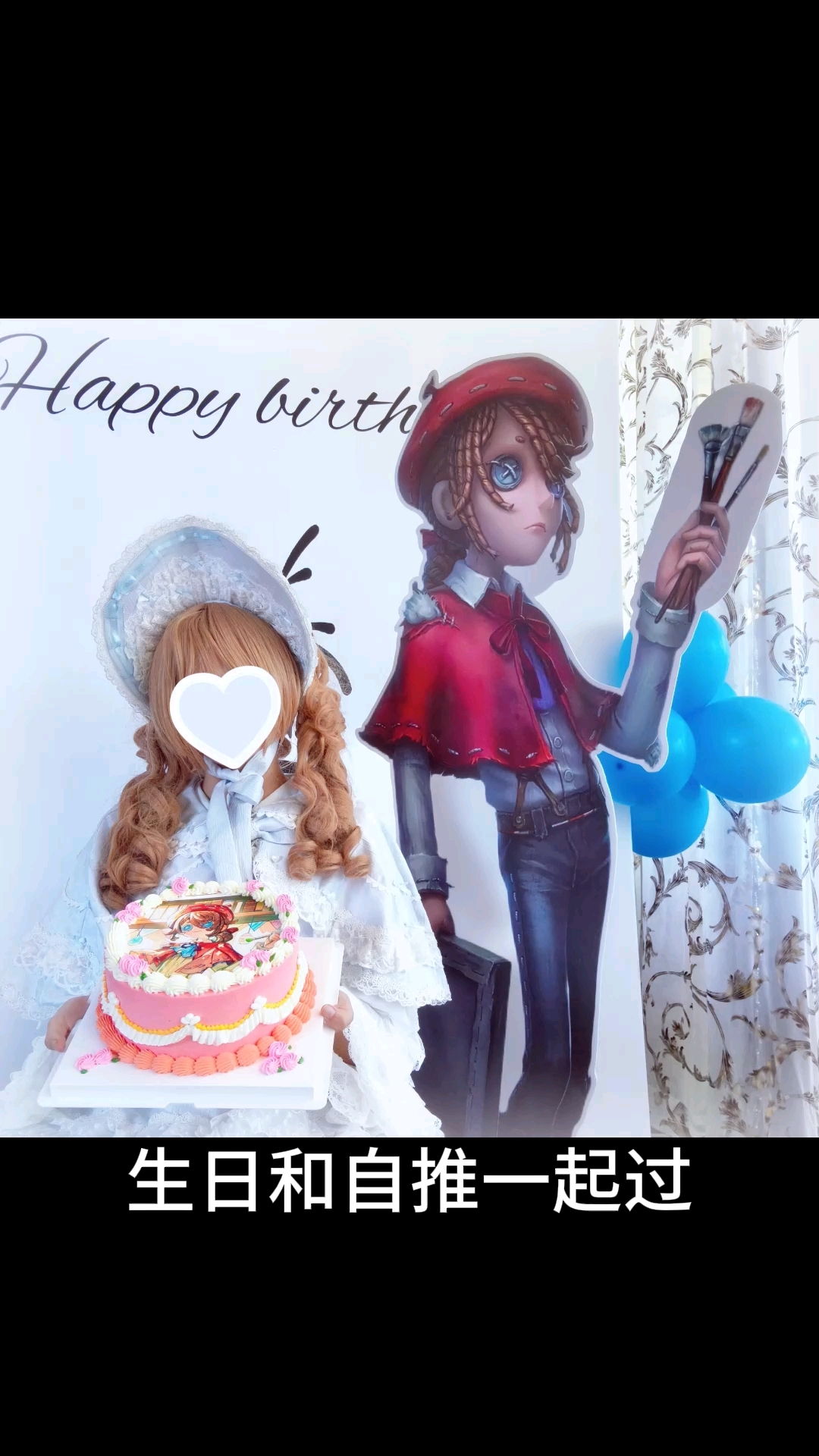 御坂10002生日快乐!第五人格画家艾格梦女二次元蛋糕