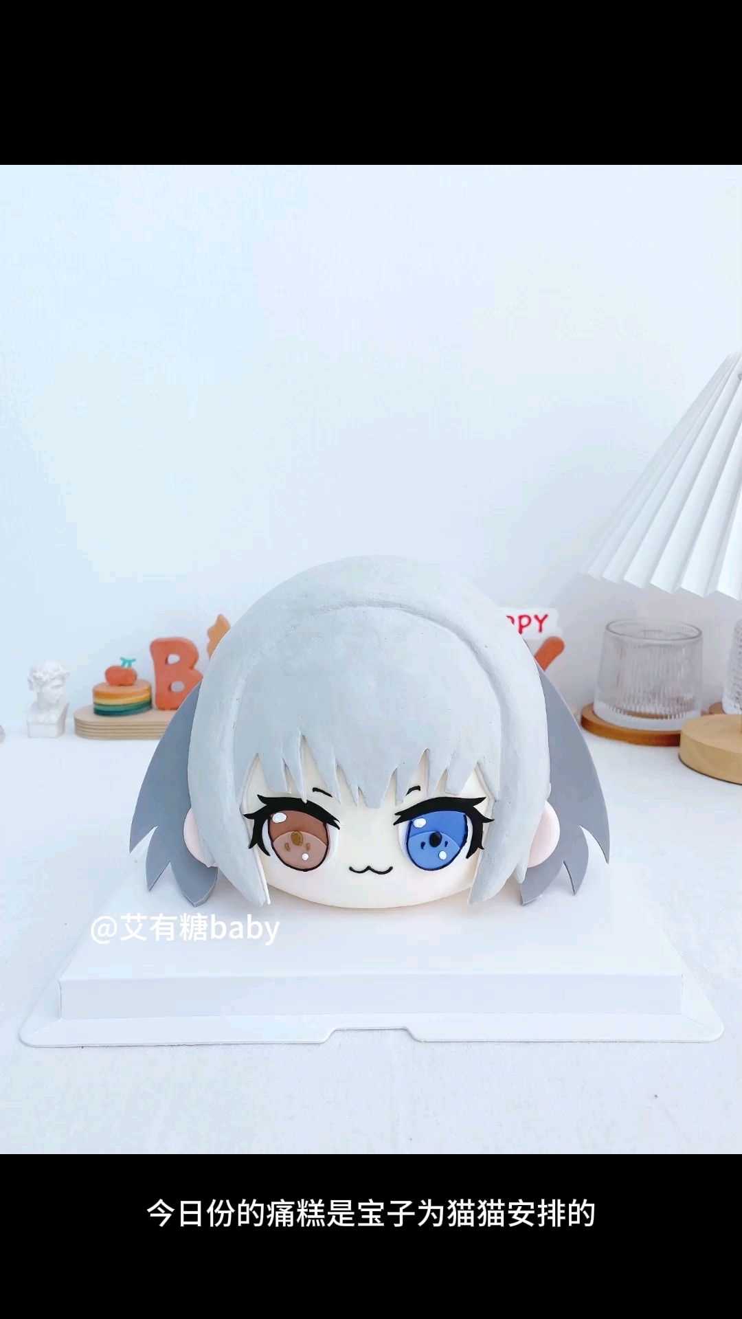 要乐奈猫猫生日快乐 bangdream mygo北京生日蛋糕