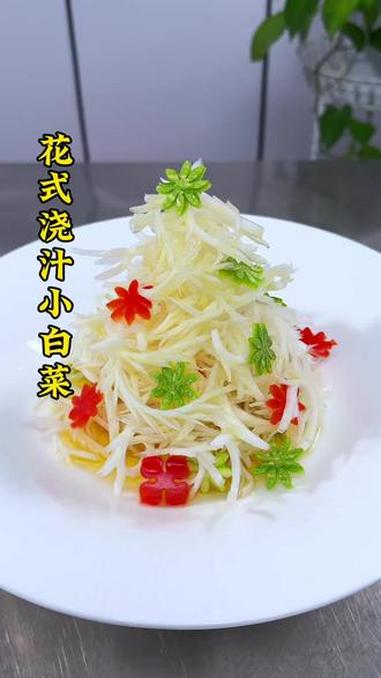 #自制美食 #白菜 #凉菜