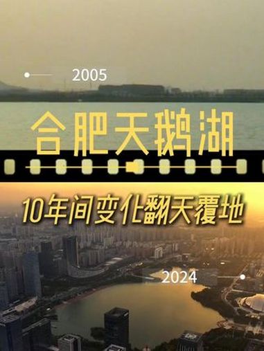 2005年合肥天鹅湖十年华丽变身如诗如画的天鹅湖