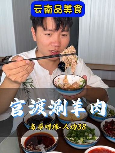 高原明珠喜欢吃涮羊肉的来了嘛-现在有大便宜可以占 昆明美食 国庆吃什么 好吃不贵经济实惠 