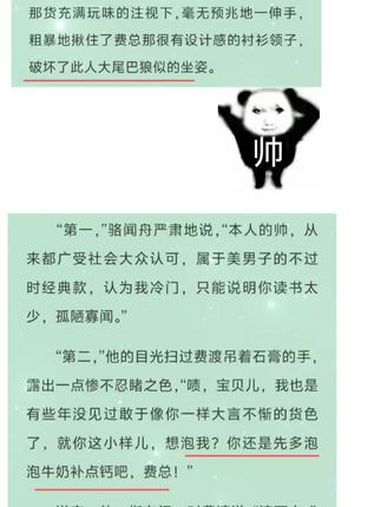 滚下去 默读 费渡 骆闻舟