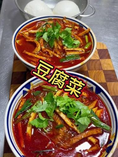 天气一哈凉快了,来碗煎货的陕西大荔美食,豆腐菜,真正美 这一碗好过瘾 简单家常