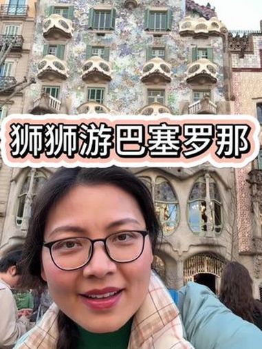 意大利的工作结束后,我又飞到了巴塞罗那,必须带大家看一下建筑大师安东尼高迪的代表作之一,巴