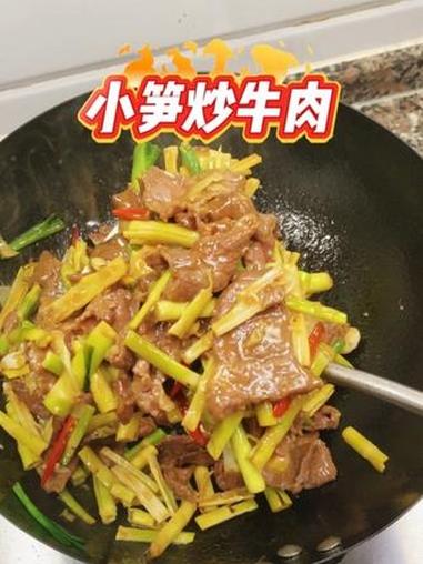小笋炒牛肉 春笋的鲜脆与牛肉的醇厚在锅中相遇,一口下去,山林与草原的馈赠都浓缩在这盘烟火里