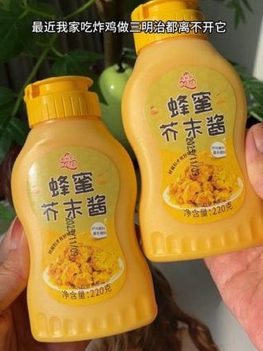 这个大人小孩都超级爱吃的蜂蜜芥末酱,真的嘎嘎的好吃,寿司炸鸡汉堡挤上一点,简直太美味了 蜂