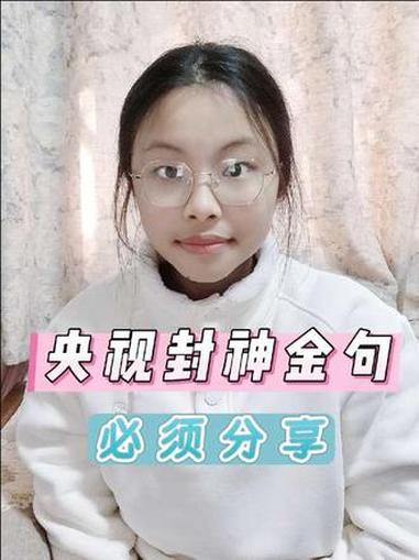 被央视这句精准拿捏,说的不就是我的心里话嘛 缘小妞 素材 央视金句文案经典 央视励志语录 