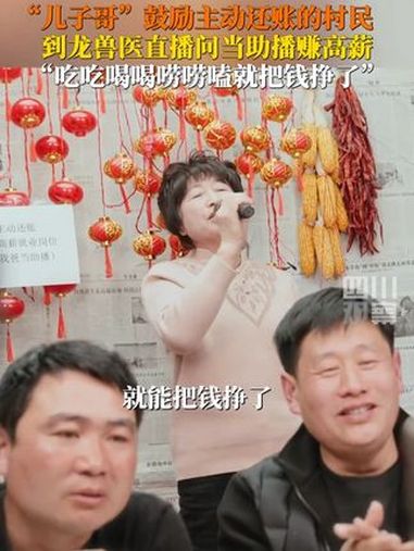 黑龙江哈尔滨的 龙兽医包里攒满村民70万欠账单,为了让养殖户主动还账,龙兽医儿子鼓励村民主