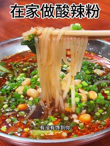 酸辣粉别再出去吃了,自己在家可以做了,酸辣开胃做法简单 美食教程 美食 普通的饭菜都是家的