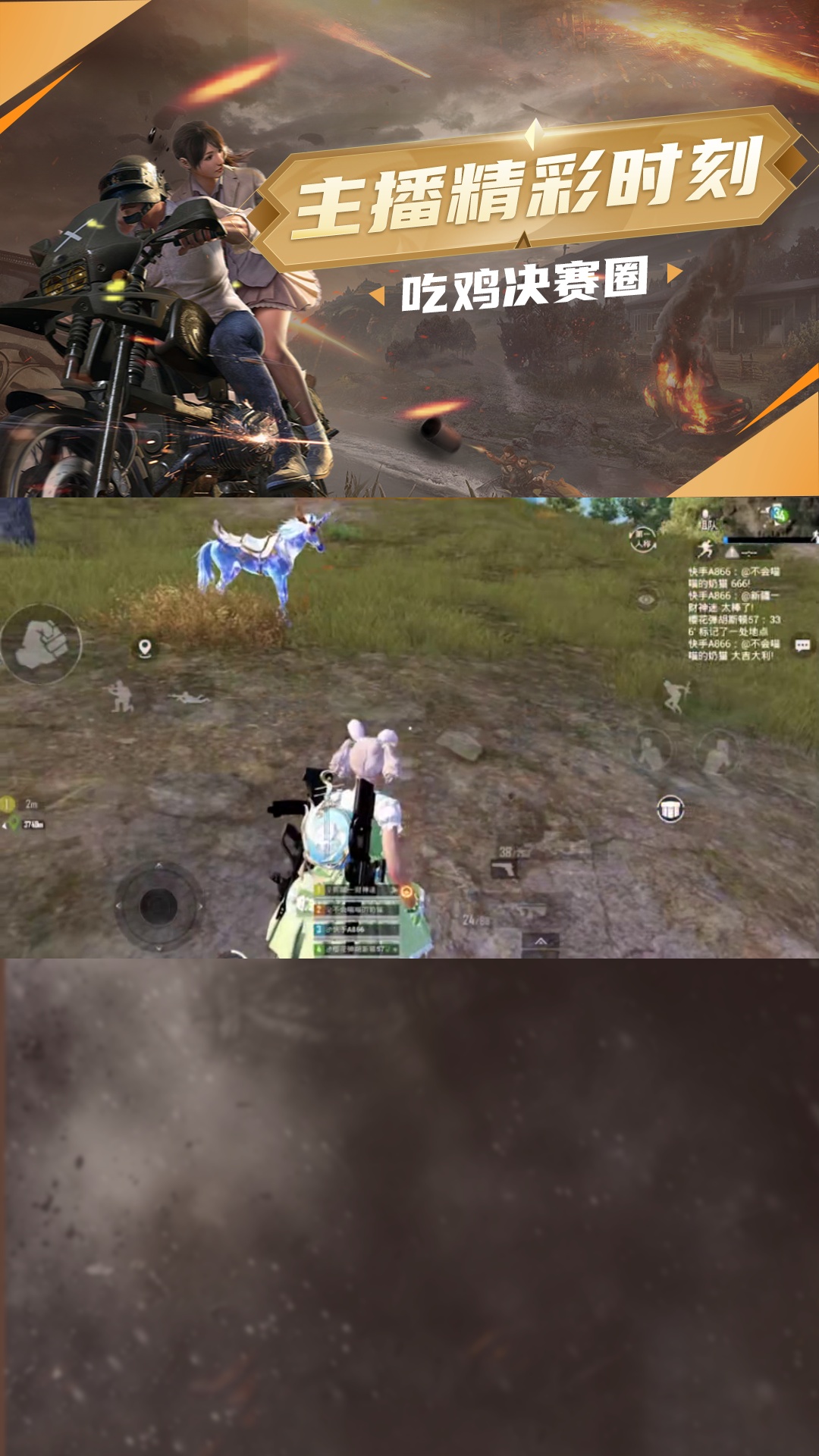 点我头像教你如何轻松吃鸡