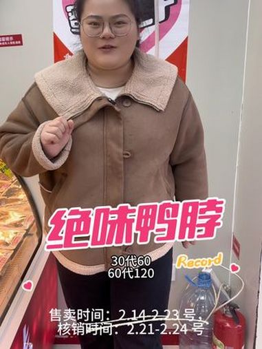 绝味鸭脖晨阳道店5折,30代60 绝味鸭脖 周年店庆 5折吃绝味鸭脖 追剧必备零食