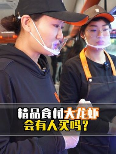 麻辣烫店里的大龙虾有人买吗?麻辣烫食材 龙虾吃法 餐饮加盟