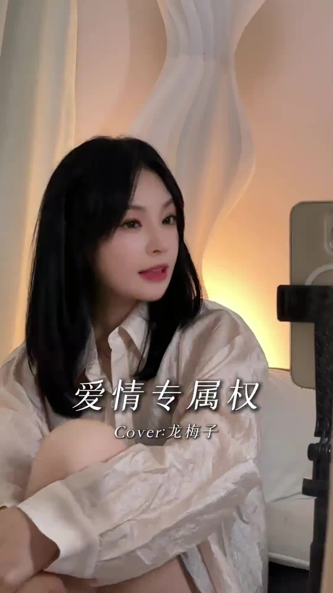 和你许下生生世世爱我永不变