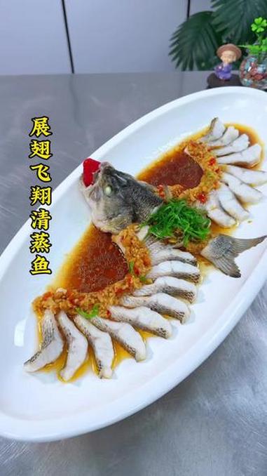 普通的食材做出不普通的样子#清蒸鱼 #摆盘技巧 #厨师 #清蒸鲈鱼