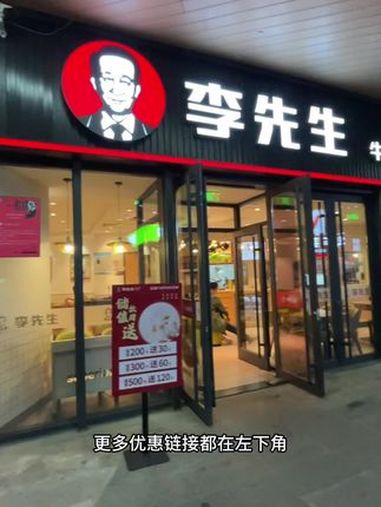 李先生经典牛肉面三件套只要29.9 李先生招牌牛肉面