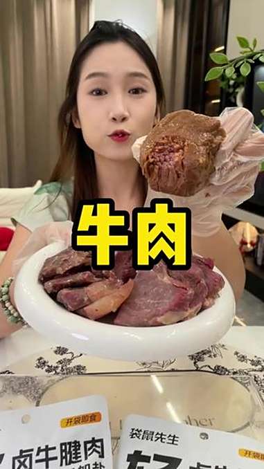 牛肉认准 袋鼠先生 就没错!配料干净!低脂高蛋白,管理期解馋或者代餐都超赞 牛腱子肉 卤牛