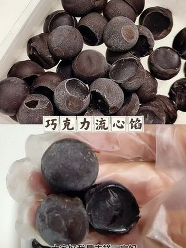 容易化、不加咸蛋黄的巧克力流心馅升级配方来了,浓郁的黑巧克力结合淡奶油的口感更丝滑,喜欢的