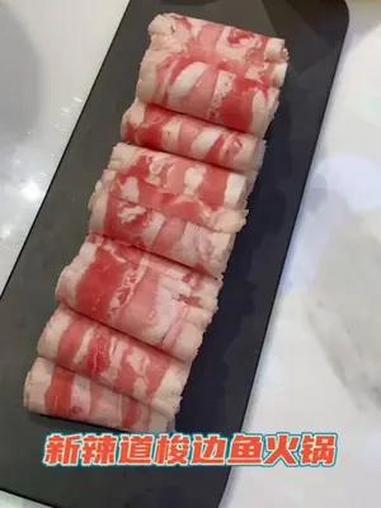 新辣道梭边鱼火锅,1082-3人餐,16种蔬菜随便加!