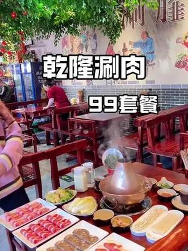 在北京前门不容错过的铜锅涮肉