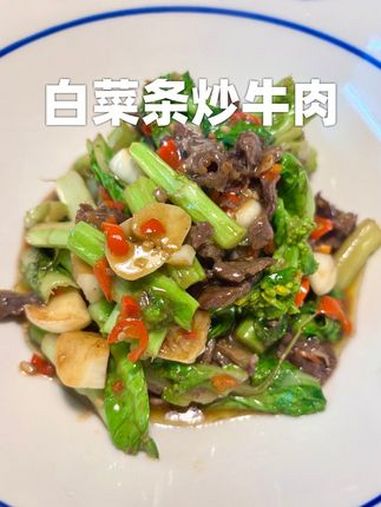 春天的白菜炒牛肉感觉比利村牛肉还下饭 江西小炒 下饭菜 白菜炒牛肉 家常菜 江西菜到底有多