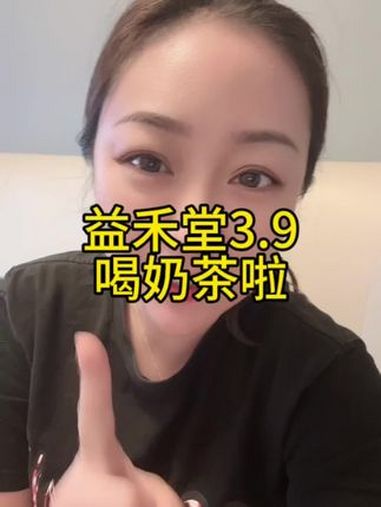 益禾堂 奶茶 石家庄