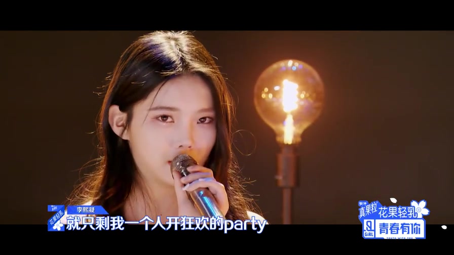 [图]青春有你2《melody》