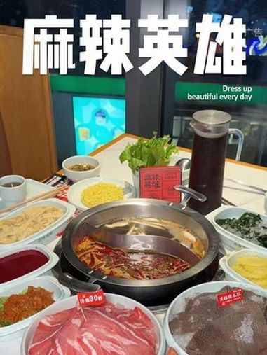 大朗麻辣英雄168套餐再加6.8的柠檬茶 麻辣英雄