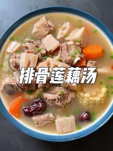 排骨莲藕汤 男人会做饭 帅过彭于晏～排骨莲藕汤 我的厨房日记 好好吃饭大赛