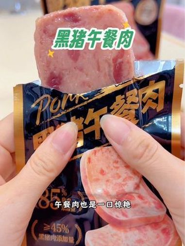直接吃 做三明治 做蛋炒饭都特别香的 三只松鼠黑猪午餐肉 好吃还不贵 午餐肉