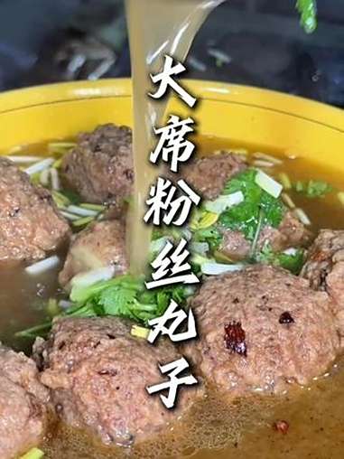 今天和盲侠一起做一道大席粉丝丸子！强的很！大席菜 萧县美食 家常菜 抖音美食 美食教学
